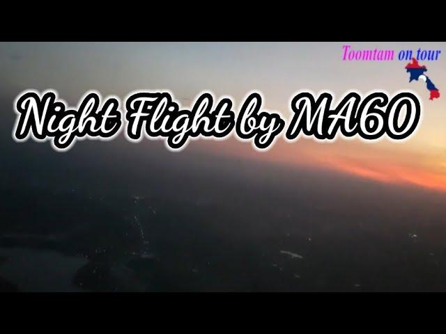 Night flight Wattay International Airport/ບັນຍາກາດຖ້ຽວບິນຍາມແລງ MA60/บันยากาศเที่ยวบินยามเย็น MA 60
