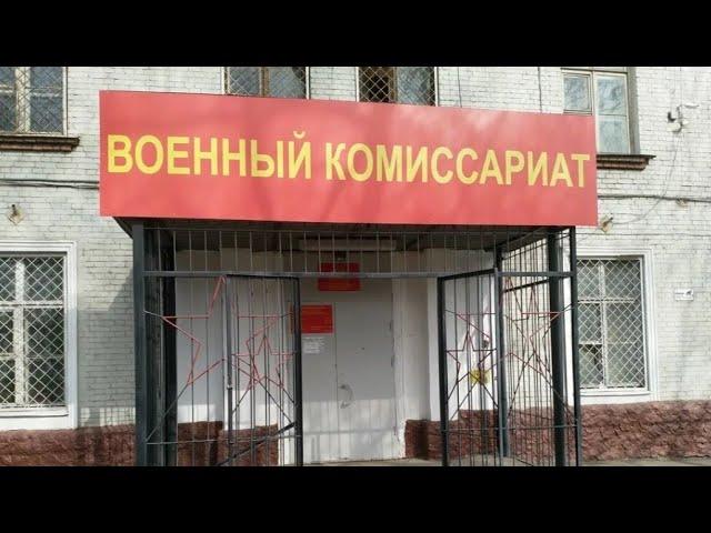 Мобилизация. Военные сборы. Призывной юрист в  эфире! #армия, #призыв, #военкомат, #мобилизация