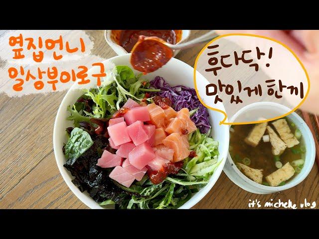 Quick & Easy Korean Dishes - Haemultang (Spicy Seafood Soup), Hoe-Deopbab (Raw Fish Bibimbap) Recipe