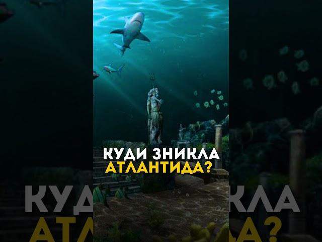 Таємниці Світу №2 #історія #історіясвіту #історичніфакти #таємницісвіту