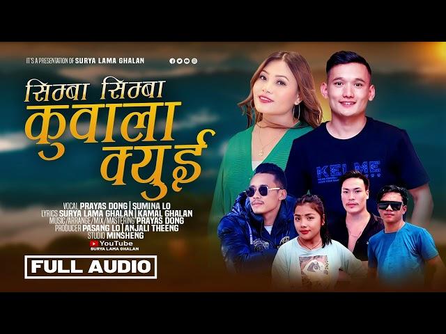 New Tamang Selo Song2024 Simba Simba kuwala kyui Prayas Dong/Sumina Lo,Surya Lama Ghalan #Prayasdong