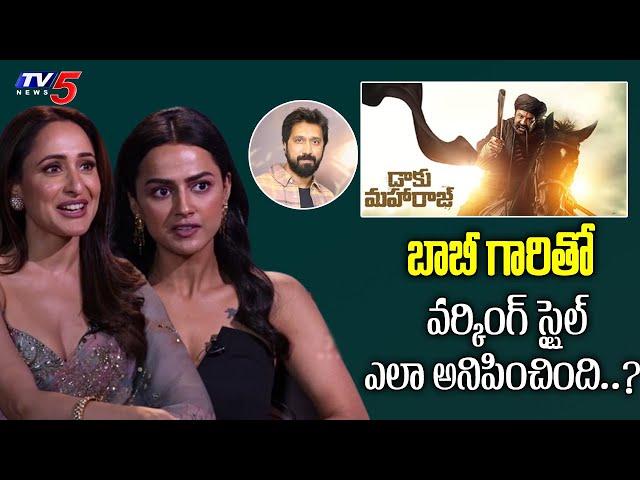 Pragya Jaiswal and Shraddha Srinath About Working with Bobby Kolli | TV5 Entertainment