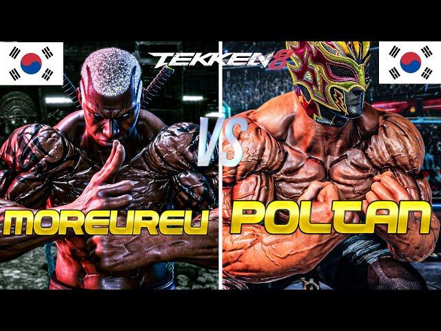 Tekken 8 ▰ MOREUREU (Rank #1 Raven) Vs POLTAN (Rank #2 King) ▰ Ranked Matches