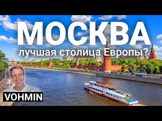 Москва.Прогулка по Москве. Что посмотреть? Главный маршрут Москвы!