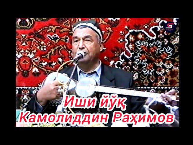 Камолиддин Раҳимов Иши йўқ Зайниддин Жўраев ҳонадонида