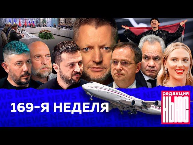 Редакция News: 169-я неделя