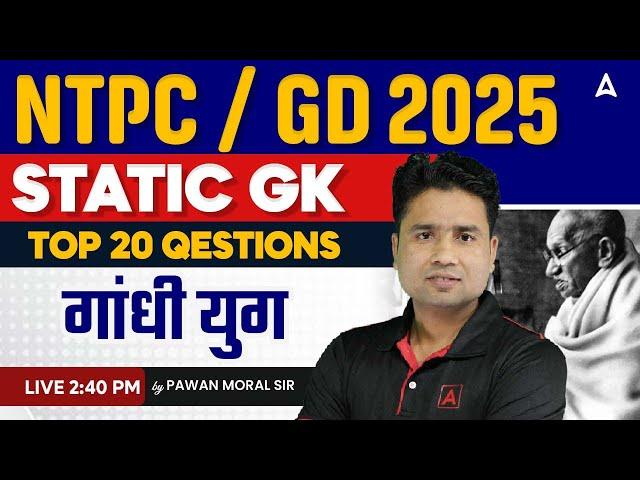 NTPC/SSCGD 2025 | STATIC GK गांधी युग TOP 20 QUESTIONS FOR NTPC/SSCGD 2025 | PAWAN SIR