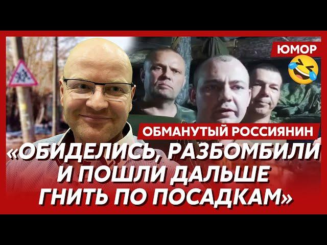 Ржака. №406. Обманутый россиянин. Приключения Байдена в России, запах «героя войны», грибные обои