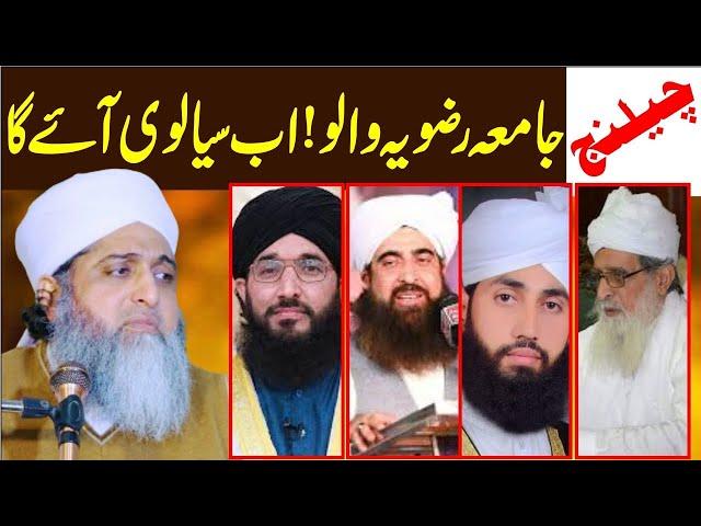 Allama ghufran mehmood sialvi | challenge | Mufti hanif qureshi | imtiaz hussain shah kazmi munazra