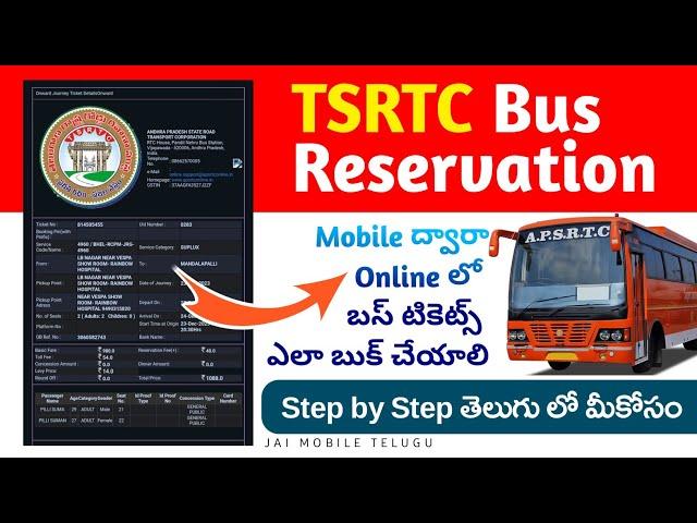 How to TSRTC Bus Ticket Booking Easy Process Telugu 2024