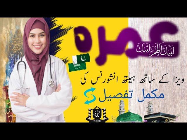 Umrah visa with Health Policy