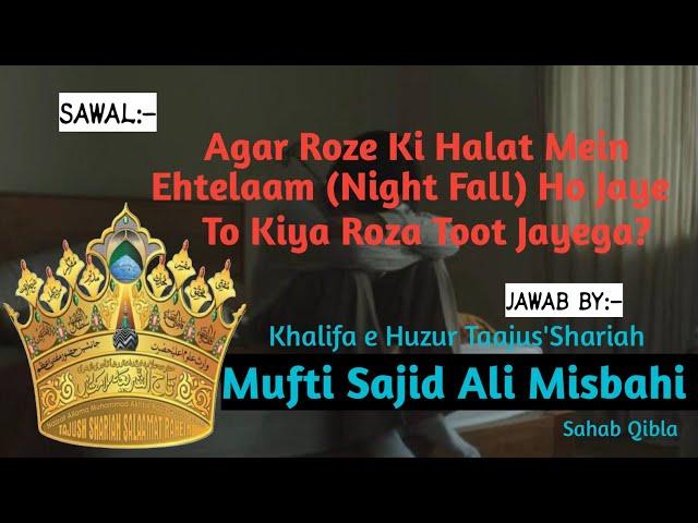 Roze Ki Halat Mein Ehtelaam (Night Fall) Ho Jaye To Kiya Roza Toot Jayega ?