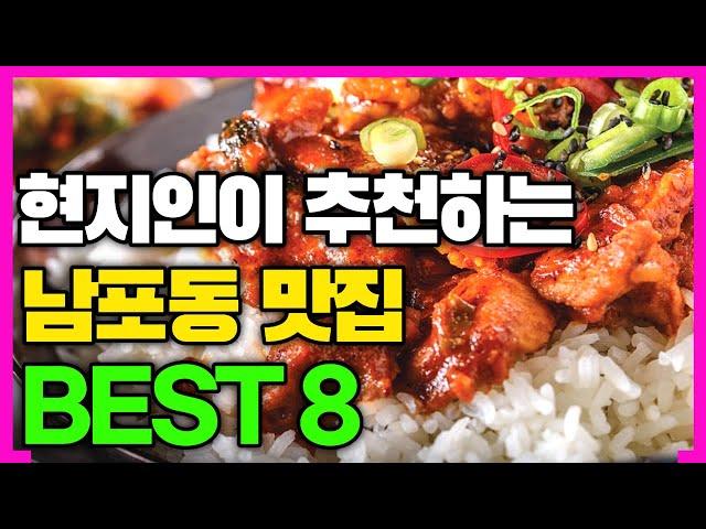 (Korean food) If you're on a trip to Busan, I recommend Nampo-dong restaurant in Busan. BEST 8