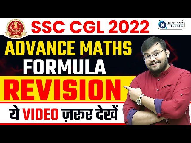 SSC CGL 2022 | Formula Revision of Advance Maths (एक Revision मेरे साथ) | Advance Maths by Sahil Sir