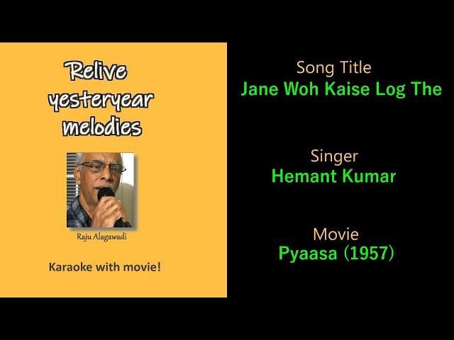 Jane Woh Kaise I Hindi Karaoke I by Raju Alagawadi