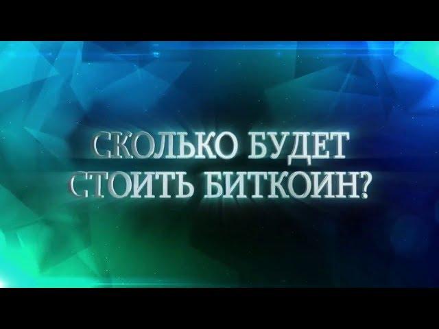 Сколько будет стоить биткоин. Как купить криптовалюту на bestchange.  Ещё вклад в cryp trade capital