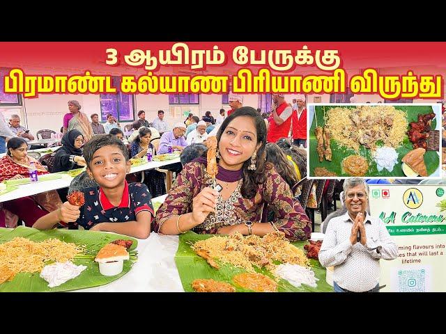 3 ஆயிரம் பேருக்கு பிரியாணி விருந்து!  | Grand Catering Service in a Wedding | Akila Kannan Vlogs