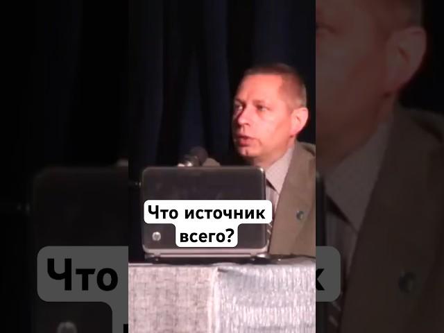 Что источник всего? #ВасилийТушкин #ВраджендраКумар #VrajendraRu #shorts #веды #знание #Бог #душа