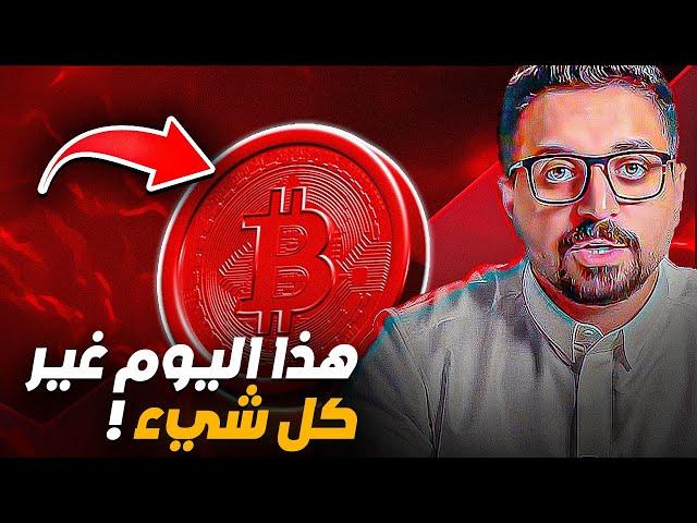 دورة العملات الرقمية في مشكلة كبيرة ؟ هذا السبب انها ...