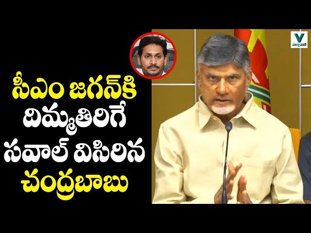 Chandrababu Challenge to CM Jagan | Telugu News | Vaartha Vaani