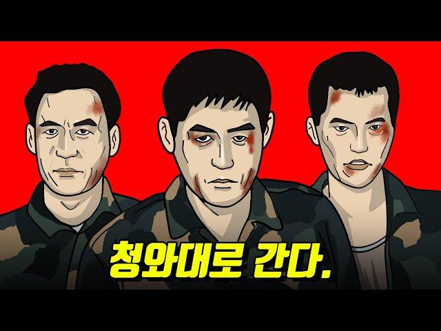 서울 한복판에서 벌어진 총격전／실미도 사건