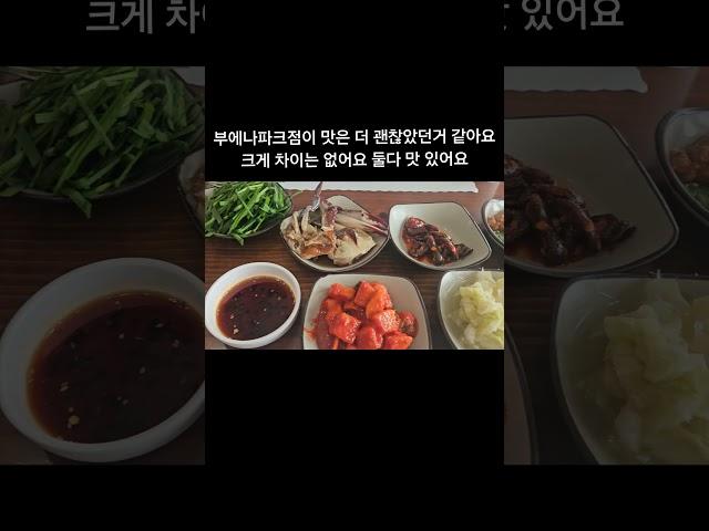 미국백수 순대국밥 먹기 American Bum eats Sundae Gukbap