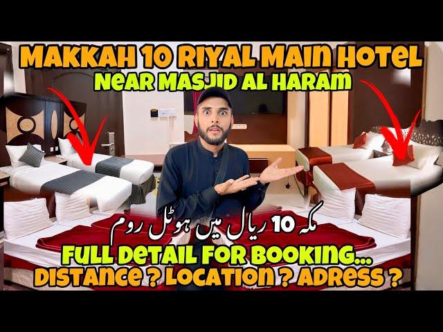 Makkah 5 Star Hotel Room Rent 10 Riyal  Near Masjid Al Haram Makkah | Vip Hotel Room 24 Hours