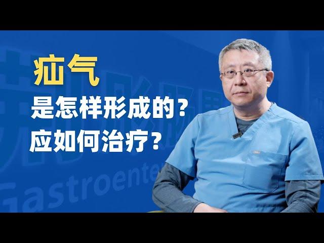 疝气是怎样形成的？应该如何治疗？