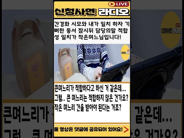 간경화 시모와 내가 일치하자 기뻐한 동서 잠시뒤 담당의말 적합성 일치가 작은며느님입니다! #shorts #실화사연 #사연낭독 #라디오드라마 #신청사연 라디오#사이다썰 #썰