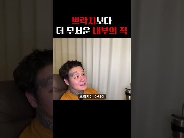 쁘락치보다 더 무서운 적이 있습니다 #쁘락치 #내부 #국민의힘 #목인