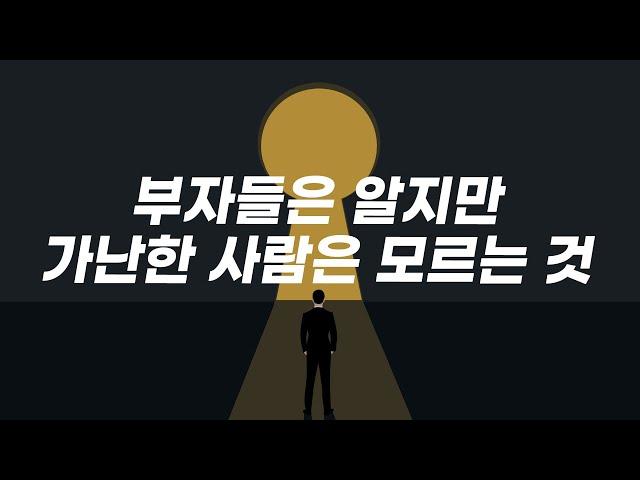100억 부자가 될 수밖에 없는 공식