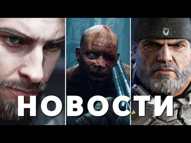 Atomic Heart 2, ILL, Gears of War, Ninja Gaiden 4, High on Life 2, Mudang: Two Hearts | НОВОСТИ ИГР