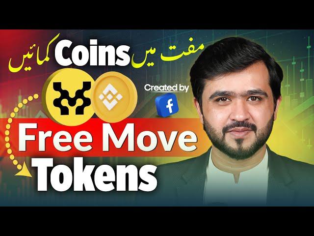 Get Move Coins by Facebook | Move Airdrop