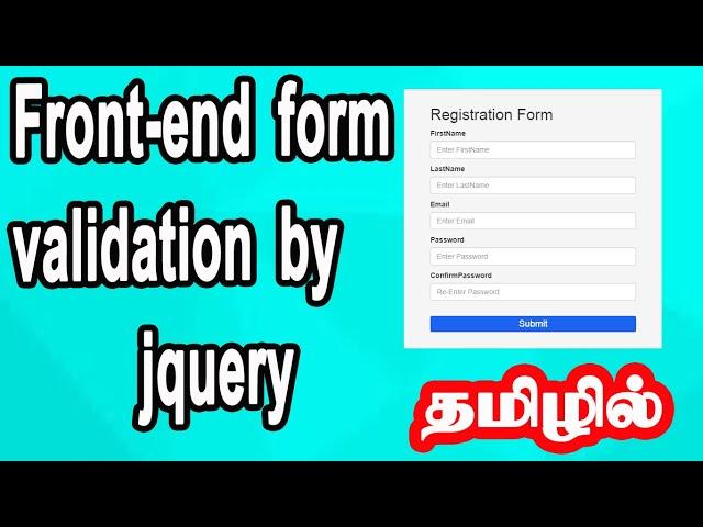 Client-side form validation by using jquery|form validation explanation in tamil|CodebinX