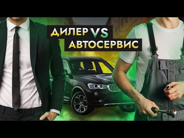 Где проверить авто перед покупкой? Дилер vs Автосервис