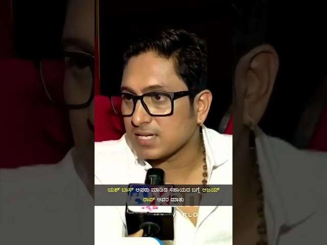 Ajay Rao About Yash Boss Helping Nature ️ #yash #kgf2 #bollywood #shorts #yashboss #rocky #ajayrao