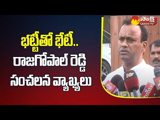 MLA Komatireddy Rajagopal Reddy Sensational Comments on Congress | Bhatti Vikramarka | Sakshi TV