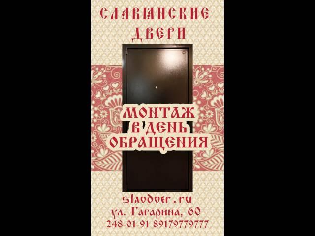 Видеоролик для бликфанга от нового клиента "Славянские двери"