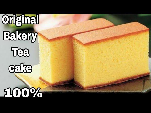 100% Original Bakery Tea cake receipe ll ബേക്കറിയിലെ പഞ്ഞി പോലുള്ള കേക്ക് I Yellow Tea cake receipe