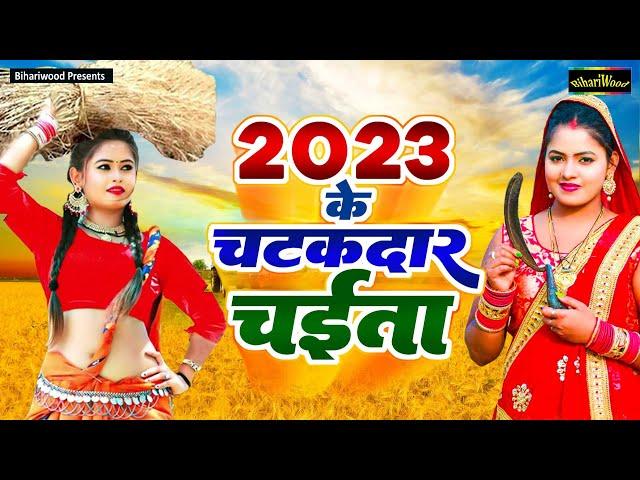 Indal Nirala | 2023 के चटकदार चईता | Pooja Shrivastav | Samar Singh | Kavita Yadav |Dehati Chaita