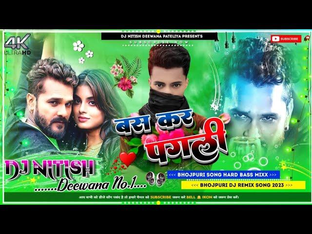 Bas Kar Re Pagali Rahe De √√ Dj Song बस कर पगली √√ Hard Bass Dholki Mix √√ Dj Nitish Deewana