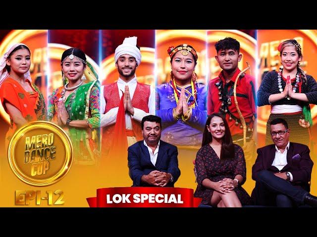 Mero Dance Cup | SEASON 4 | EPISODE 12 | Priyanka Karki | Kiran KC