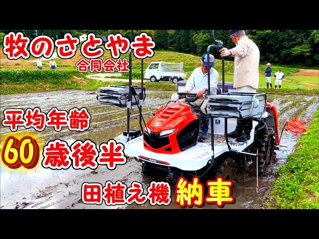 【Kubota】『NW6S GS 』Agriculture 60オーバーの男達の田植え機  田植え作業 6条植え️