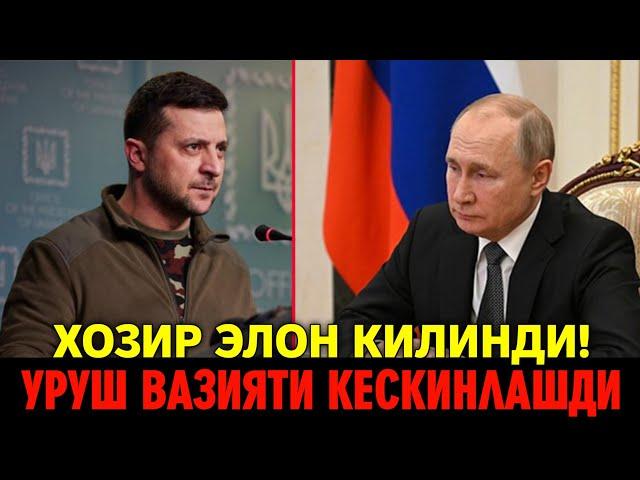 РОССИЯ УКРАИНА МОЖОРОСИ ЯНАДА КЕСКИНЛАШГАНИ ЭЛОН КИЛИНДИ