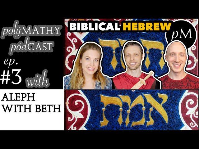 Biblical Hebrew teachers Aleph with Beth: polyglots, linguists • polýMATHY pódCAST #3