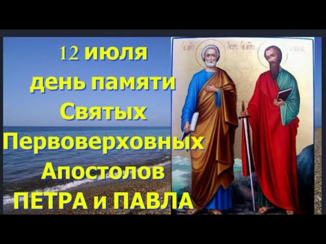 Замечательная проповедь о.Артемия в День  Апостолов Петра и Павла и завершение летнего поста