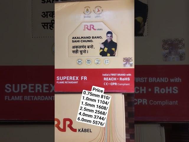||RR KABEL SUPEREX FR BEST PRICE||#electricalcontractor #electric #lightning #batten #switch #bulb