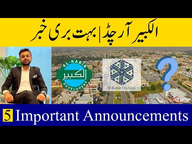 Alkabir Orchard Lahore Latest Update | بہت بری خبر | 5 | Important Announcement