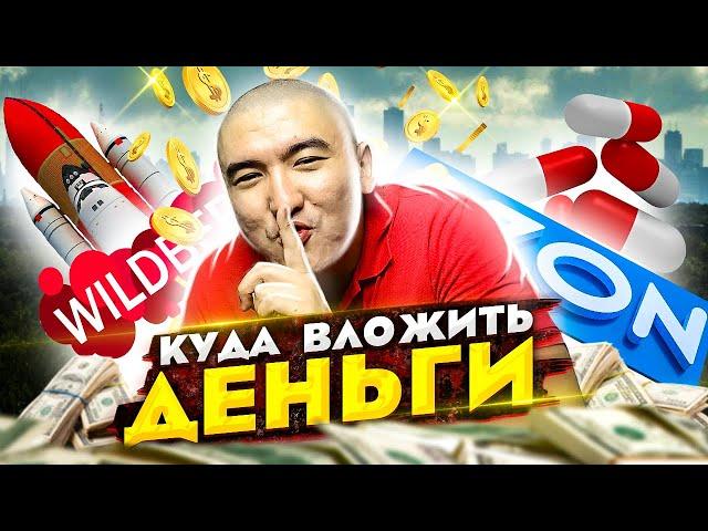 ТОП ПЕРСПЕКТИВНЫХ ИНДУСТРИЙ ДЛЯ ИНВЕСТИРОВАНИЯ ДЕНЕГ #realprepod