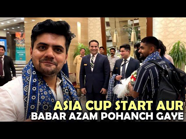 ASIA CUP START AUR BABAR AZAM POHANCH GAYE 2023 | BROTHERS SQUAD